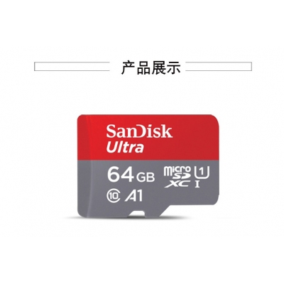 閃迪（SanDisk）64GB TF（MicroSD）存儲(chǔ)卡 U1 C10