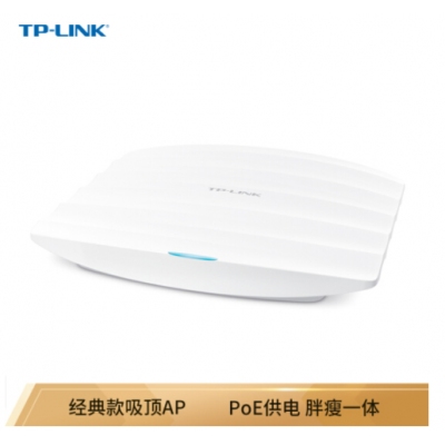 TP-LINK TL-AP302C-PoE 300M企業(yè)級(jí)無線吸頂式AP 無線wifi接入點(diǎn)