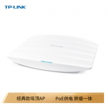 TP-LINK TL-AP302C-PoE 300M企業(yè)級(jí)無(wú)線(xiàn)吸頂式AP 無(wú)線(xiàn)wifi接入點(diǎn)