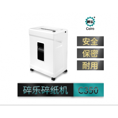 碎樂（Ceiro） C350 碎紙機